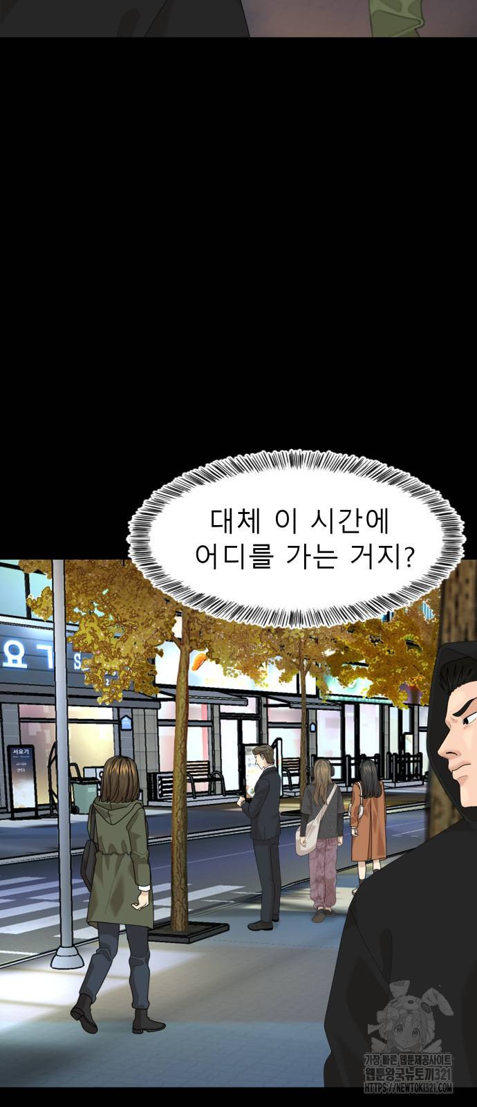 별난식당 51화 37