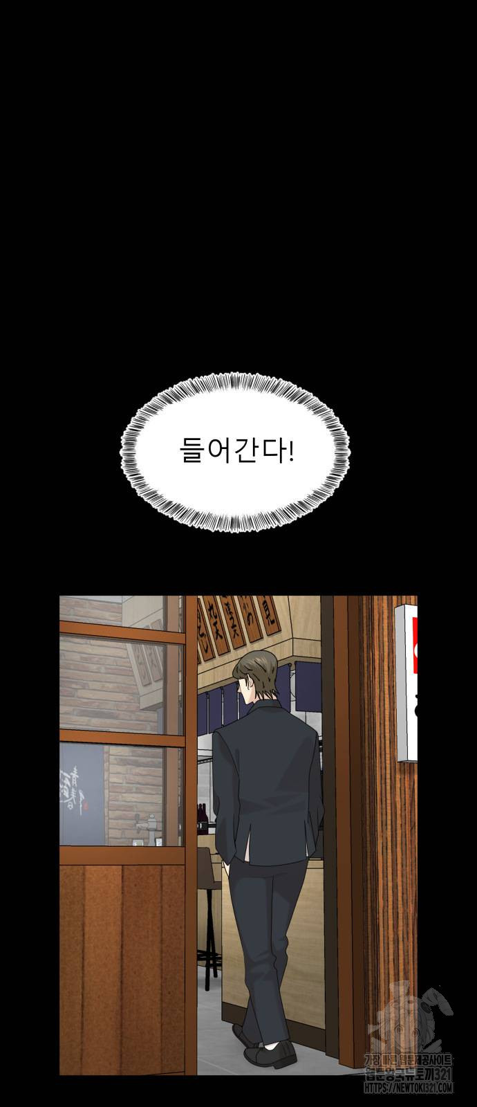 별난식당 51화 38