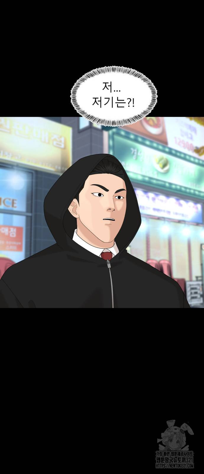 별난식당 51화 39