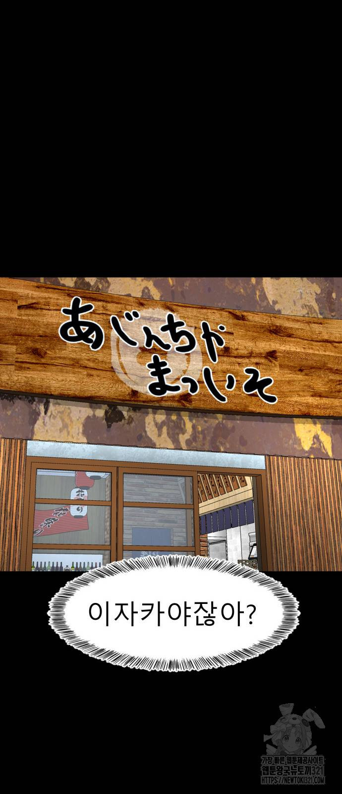 별난식당 51화 40