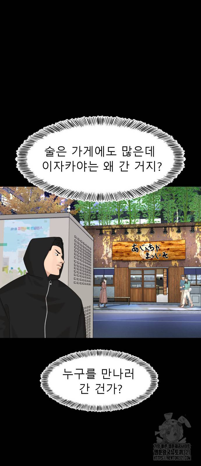 별난식당 51화 41