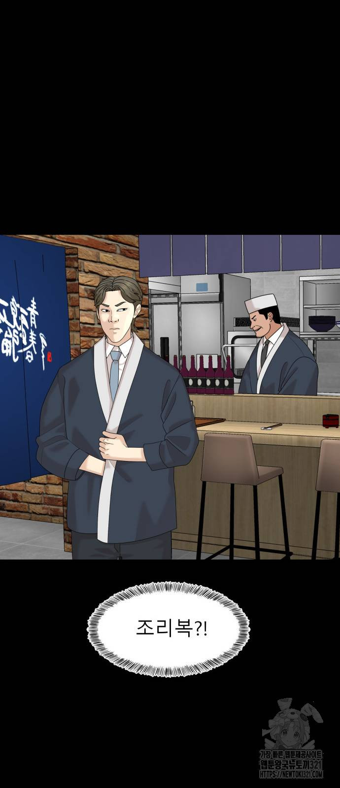 별난식당 51화 42
