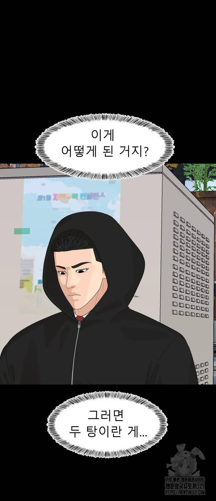 별난식당 51화 43