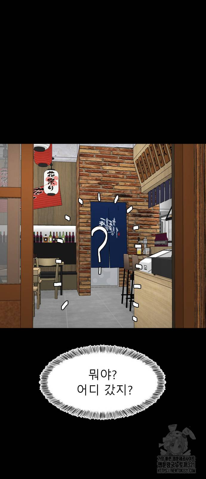 별난식당 51화 44