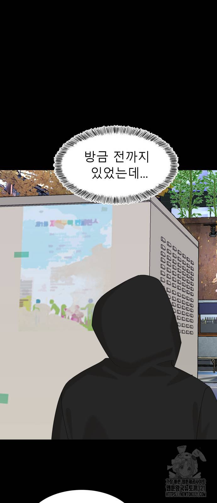 별난식당 51화 45