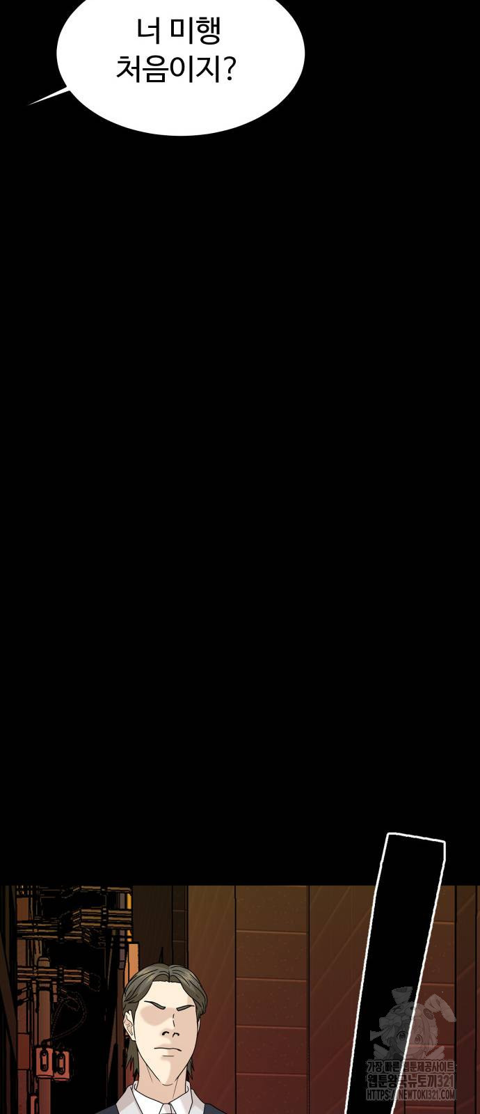 별난식당 51화 46