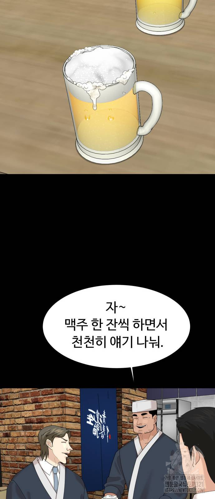 별난식당 51화 49
