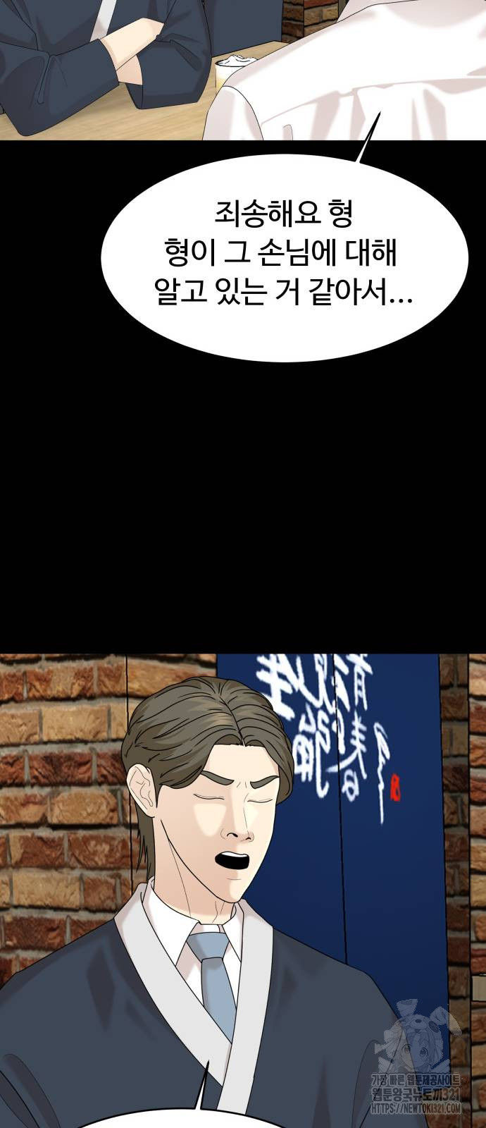 별난식당 51화 51