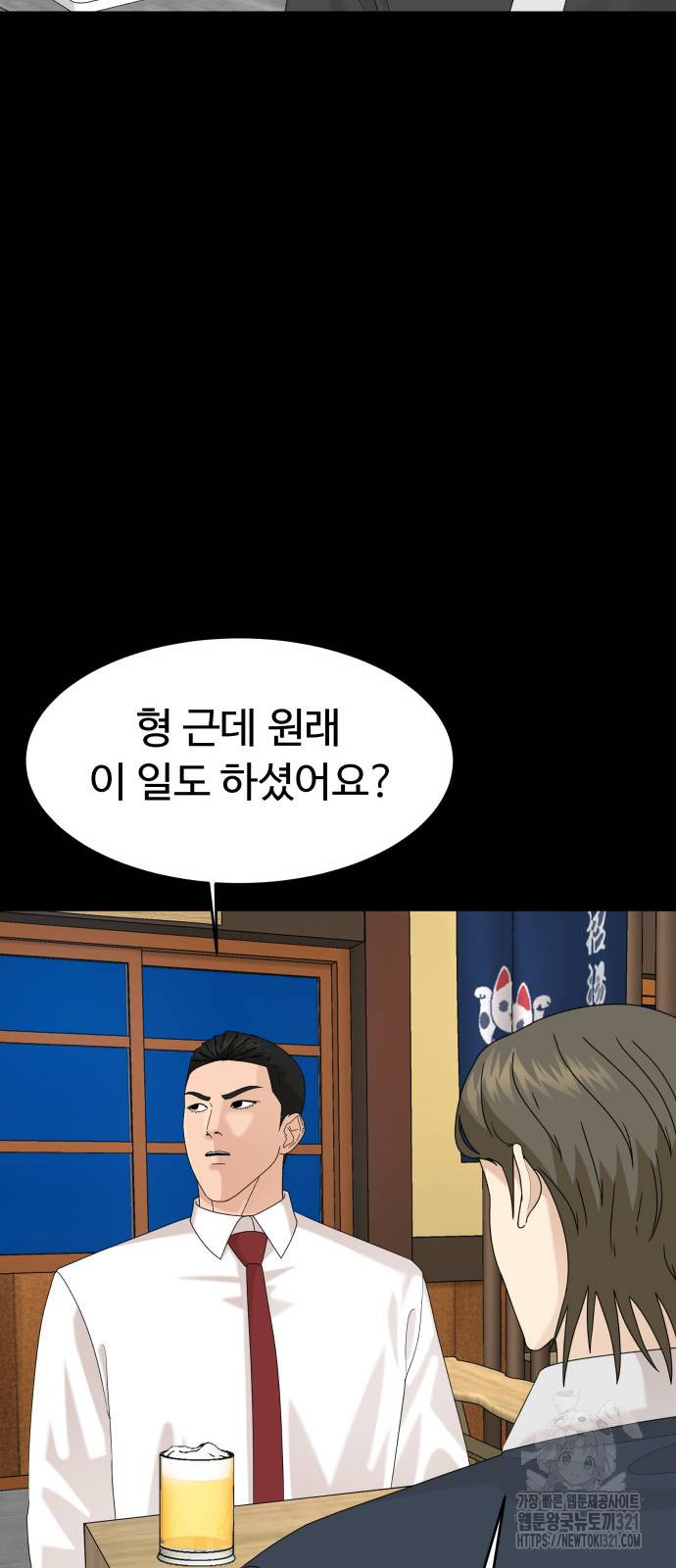 별난식당 51화 53