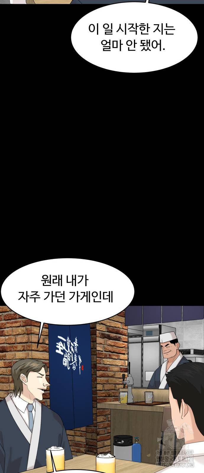 별난식당 51화 54