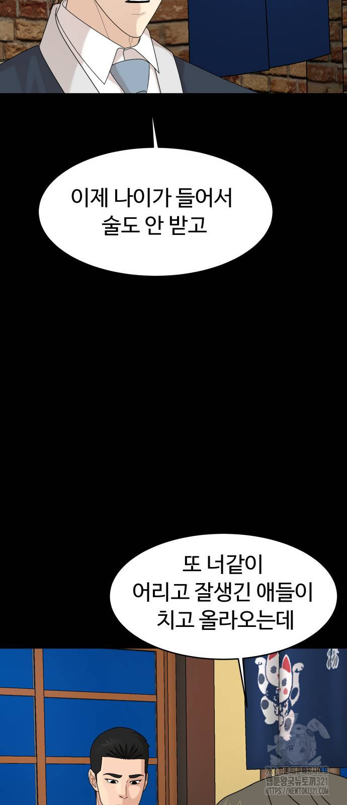 별난식당 51화 56