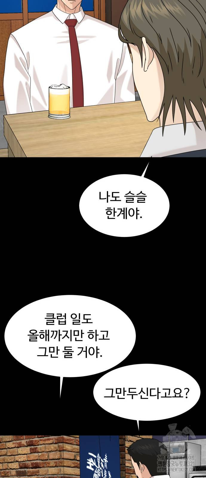 별난식당 51화 57