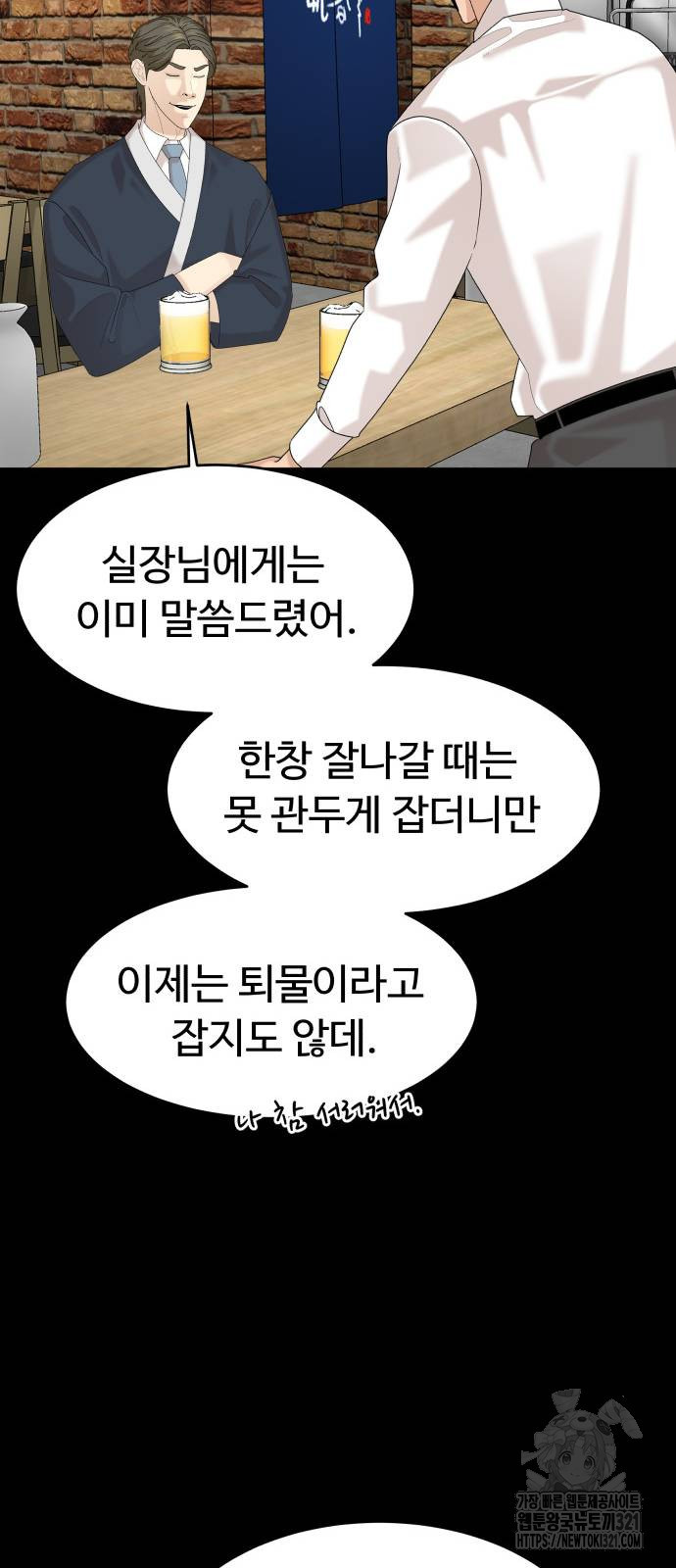 별난식당 51화 58