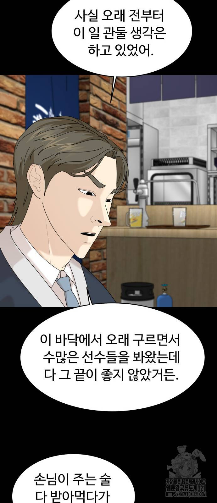 별난식당 51화 59