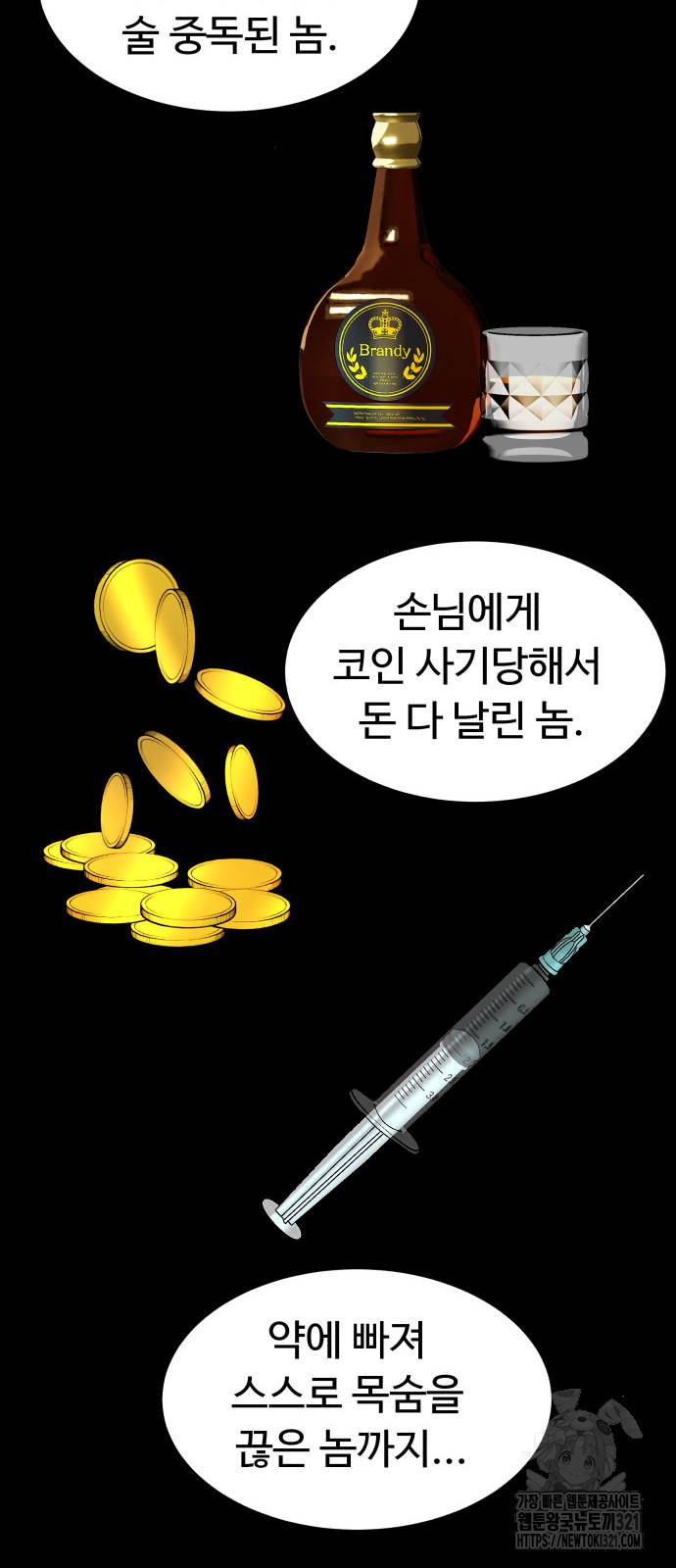 별난식당 51화 60