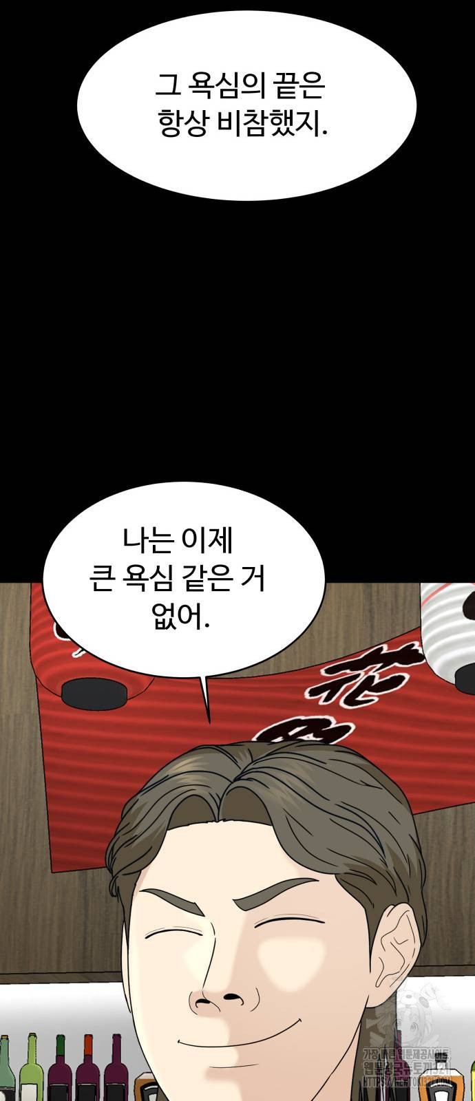 별난식당 51화 61