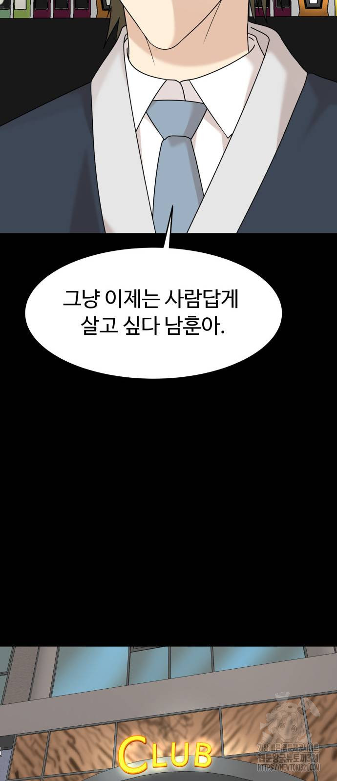 별난식당 51화 62
