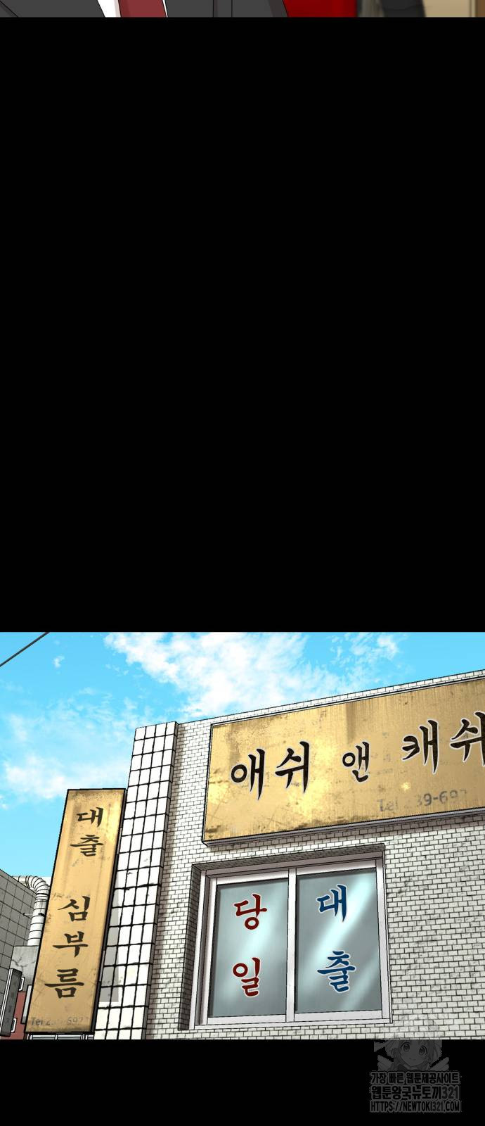 별난식당 51화 65