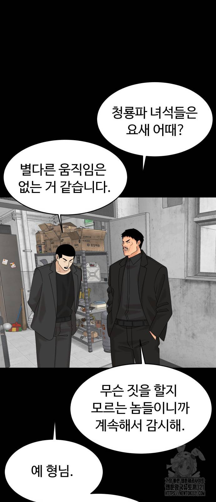 별난식당 51화 66