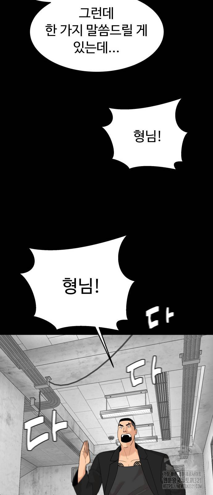 별난식당 51화 67