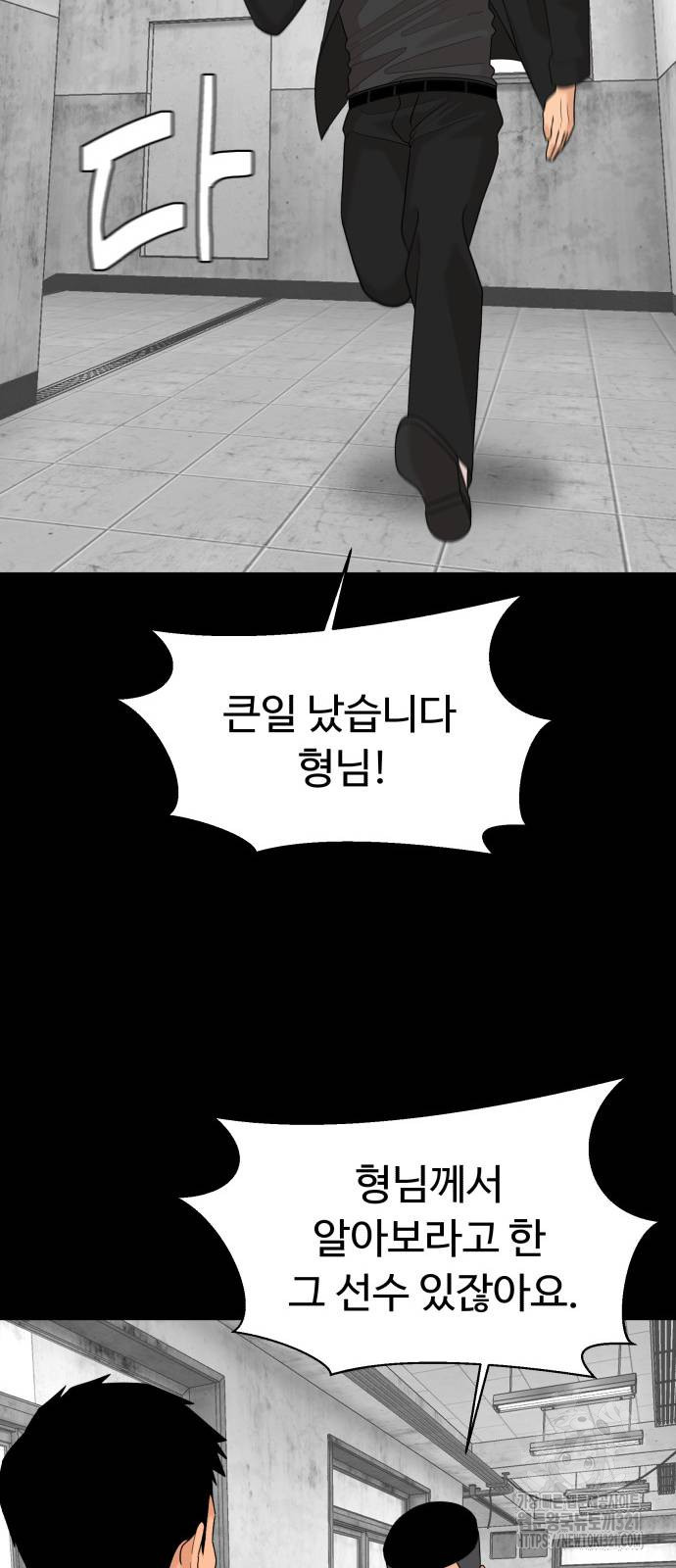 별난식당 51화 68