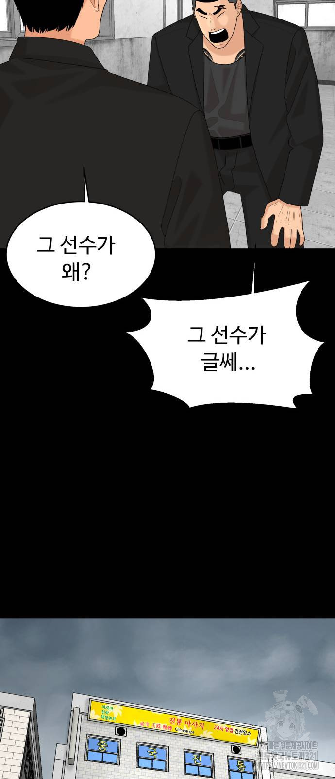 별난식당 51화 69