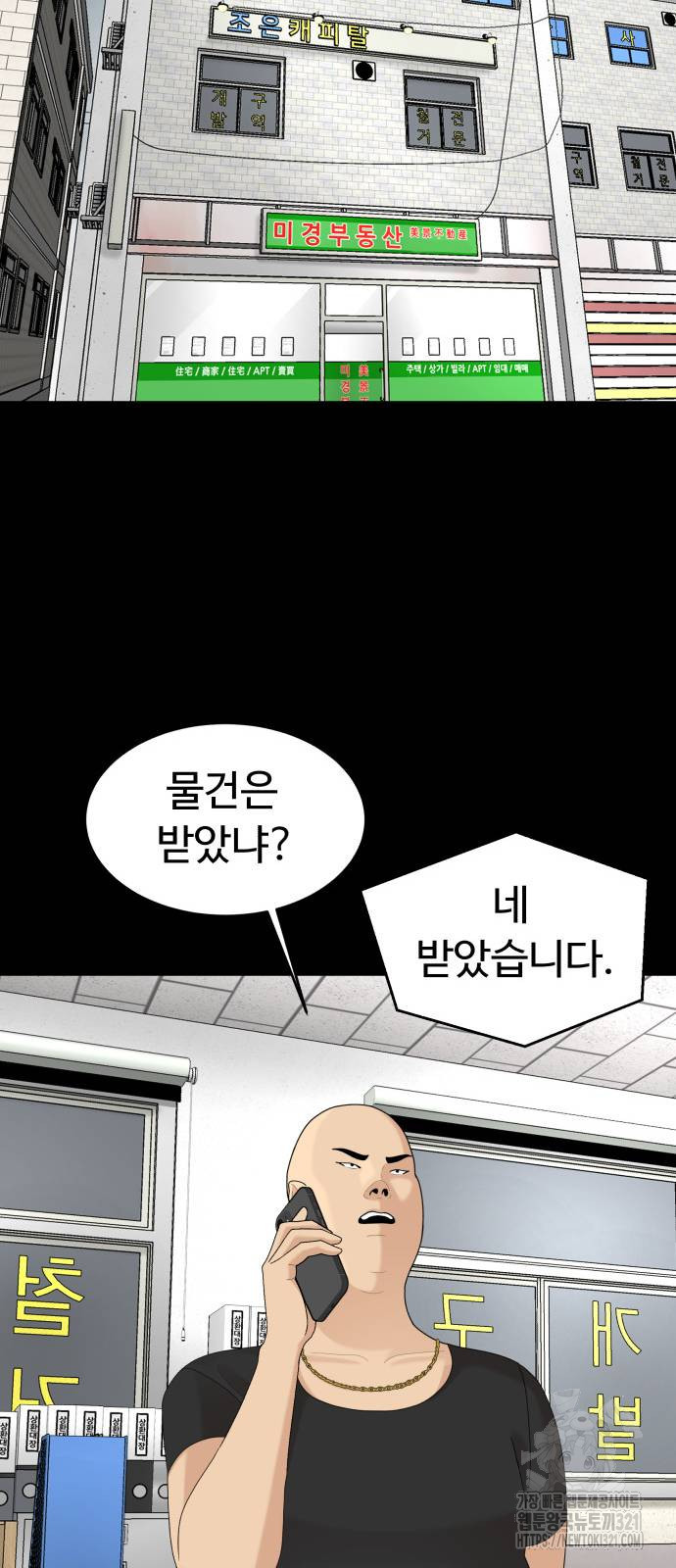 별난식당 51화 70