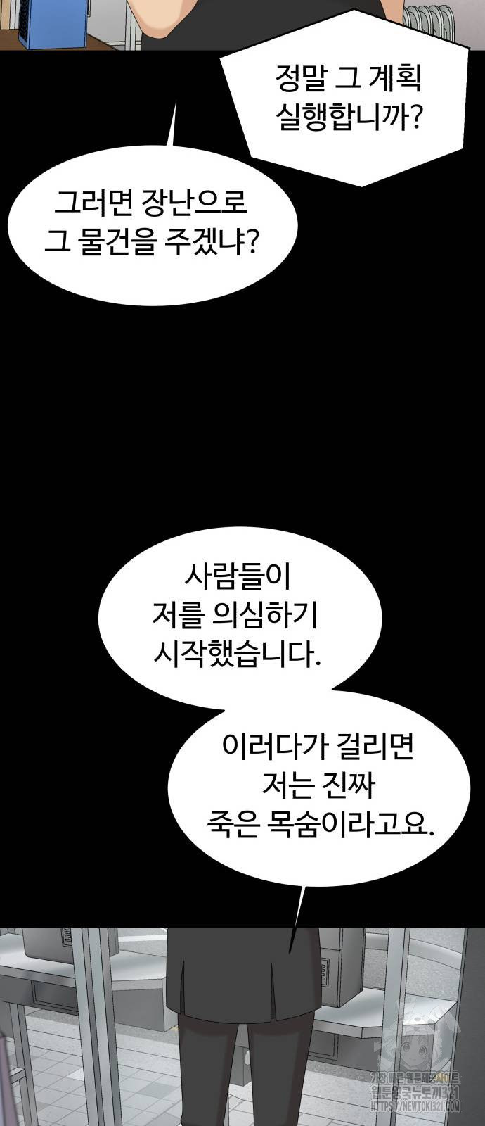 별난식당 51화 71