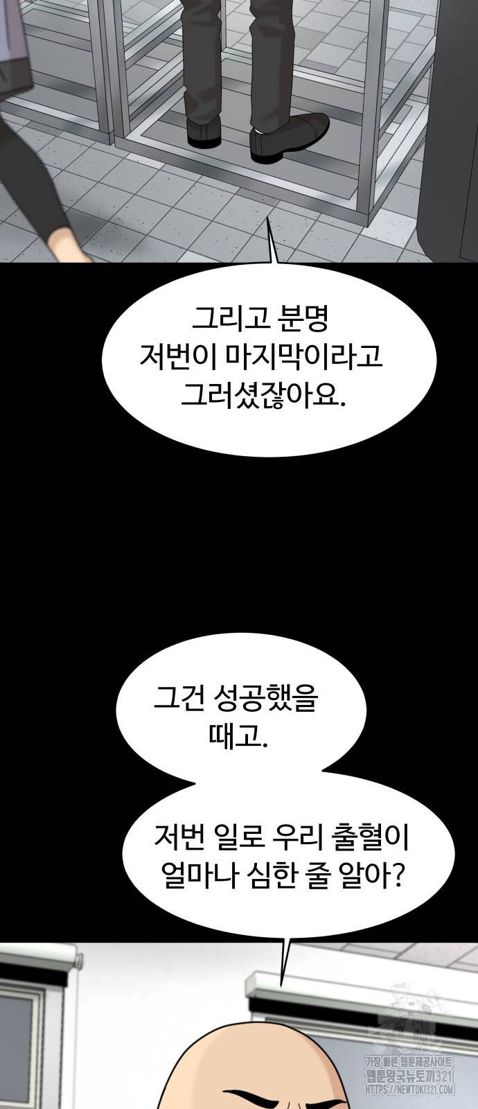 별난식당 51화 72