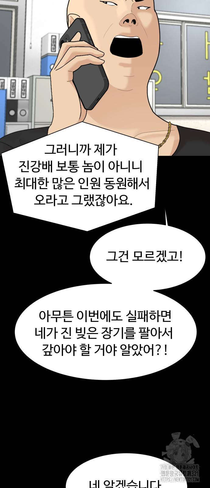 별난식당 51화 73