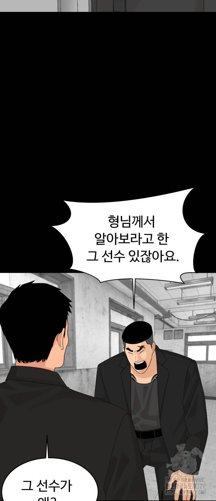 별난식당 51화 77