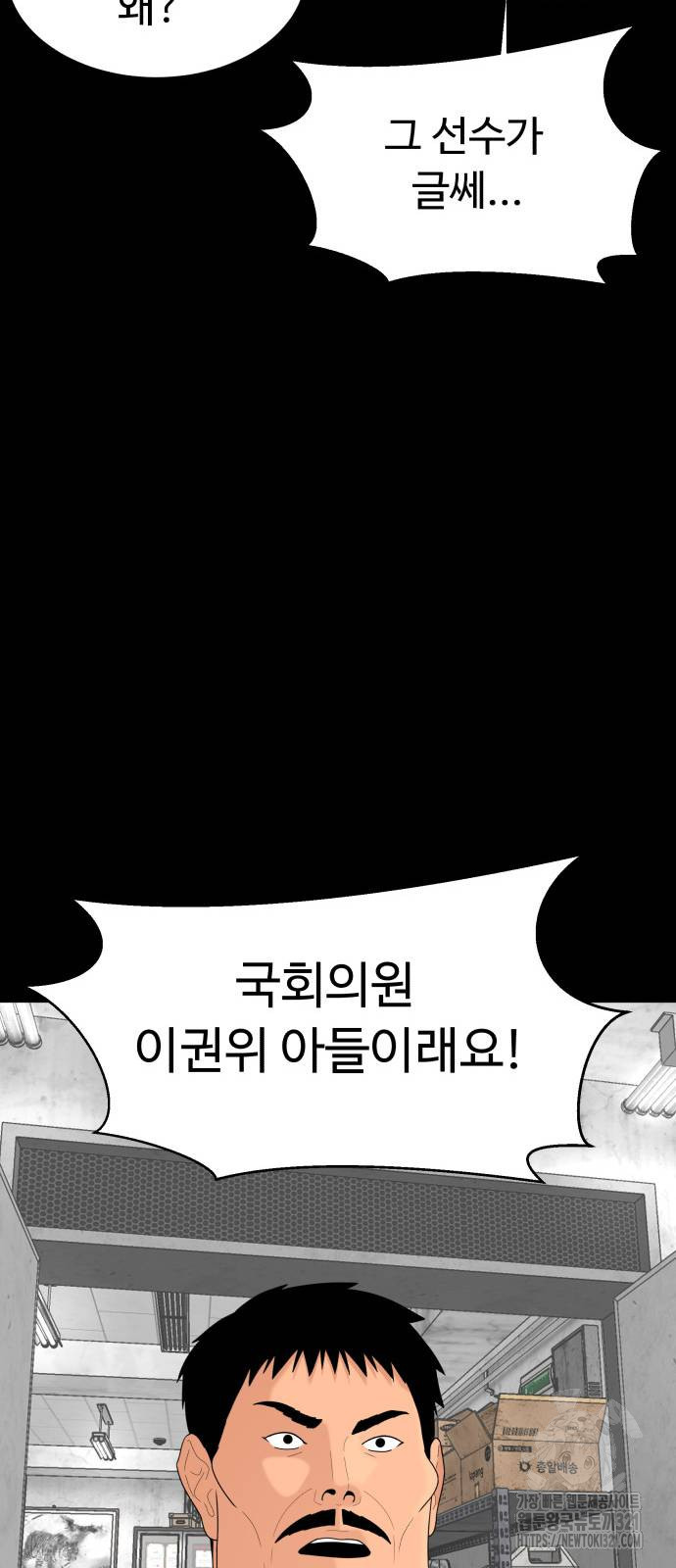 별난식당 51화 78
