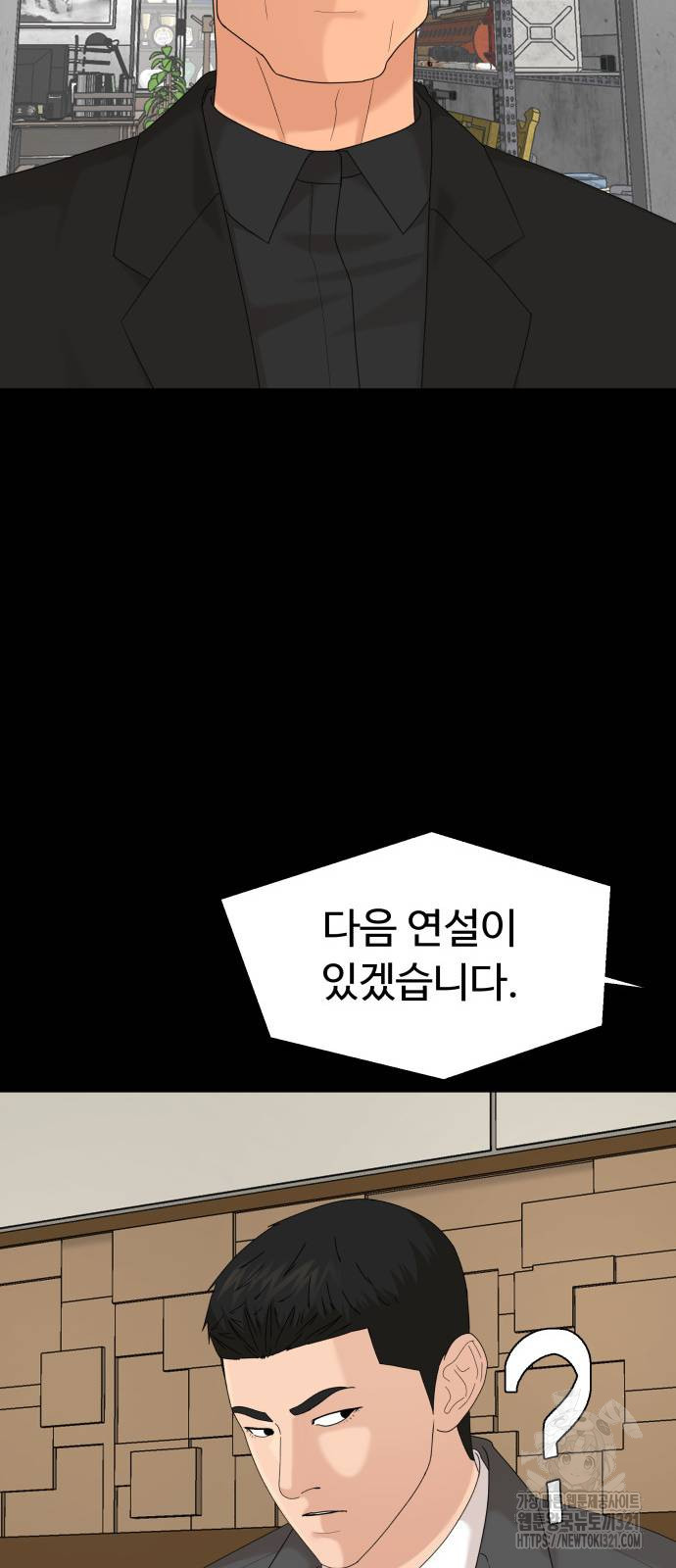 별난식당 51화 79