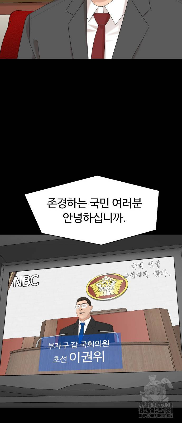 별난식당 51화 80
