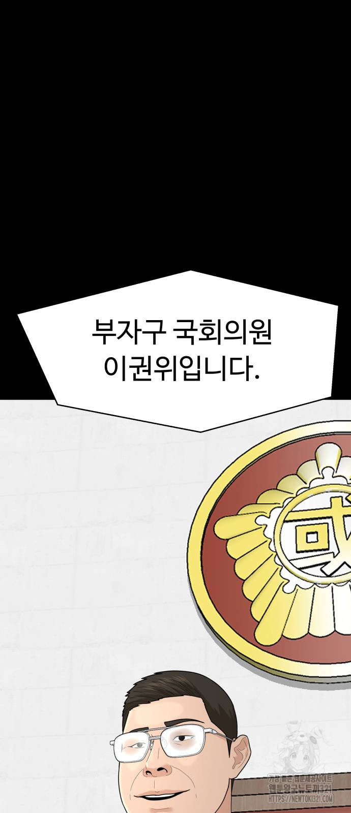 별난식당 51화 81