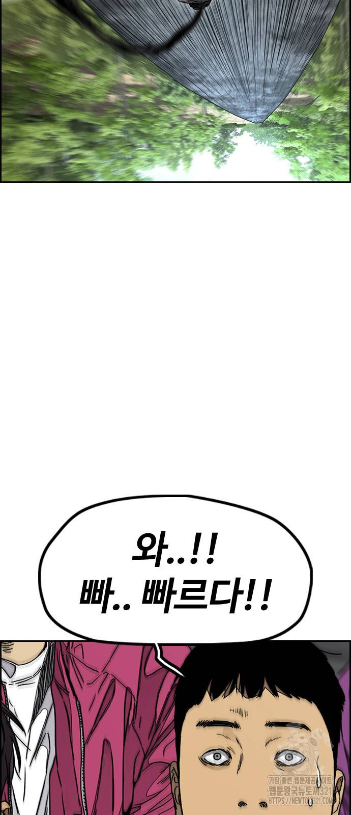 윈드브레이커 4부 102화 3