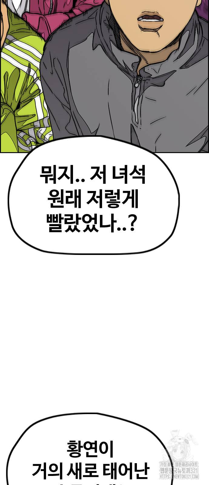 윈드브레이커 4부 102화 4