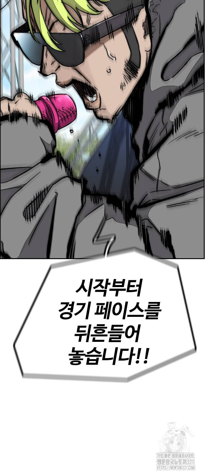 윈드브레이커 4부 102화 10