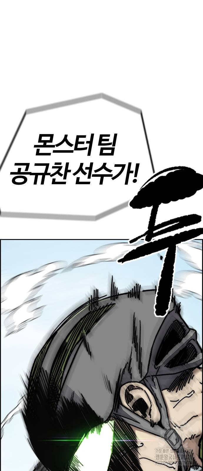 윈드브레이커 4부 102화 12