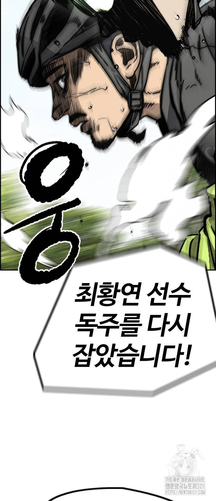 윈드브레이커 4부 102화 13