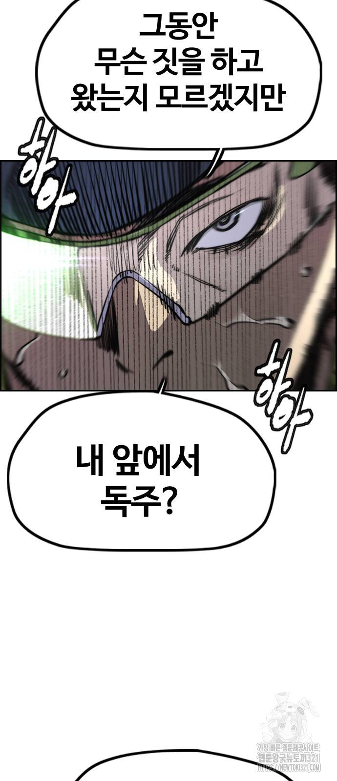 윈드브레이커 4부 102화 14