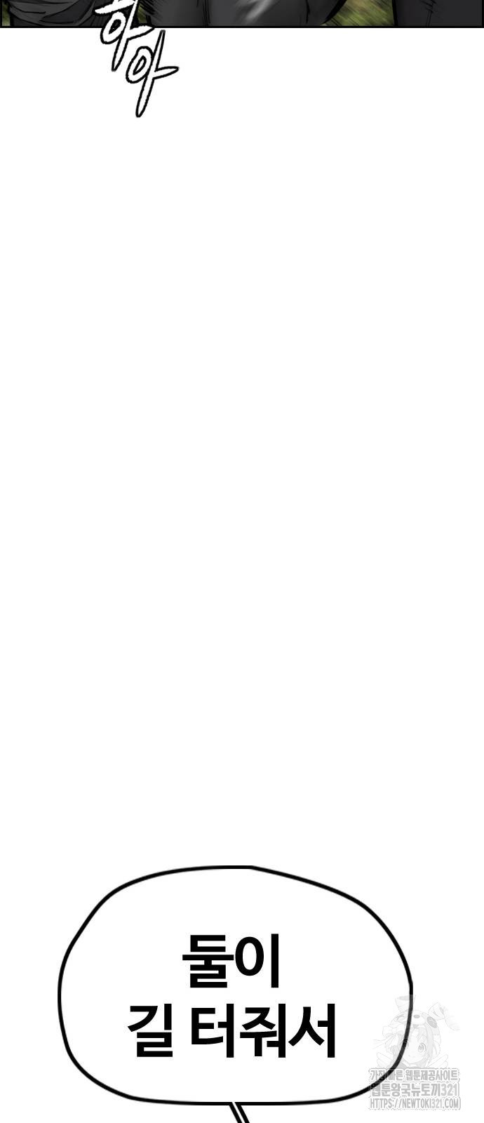 윈드브레이커 4부 102화 17