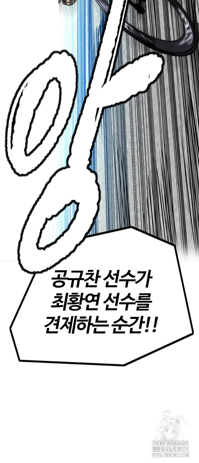 윈드브레이커 4부 102화 22