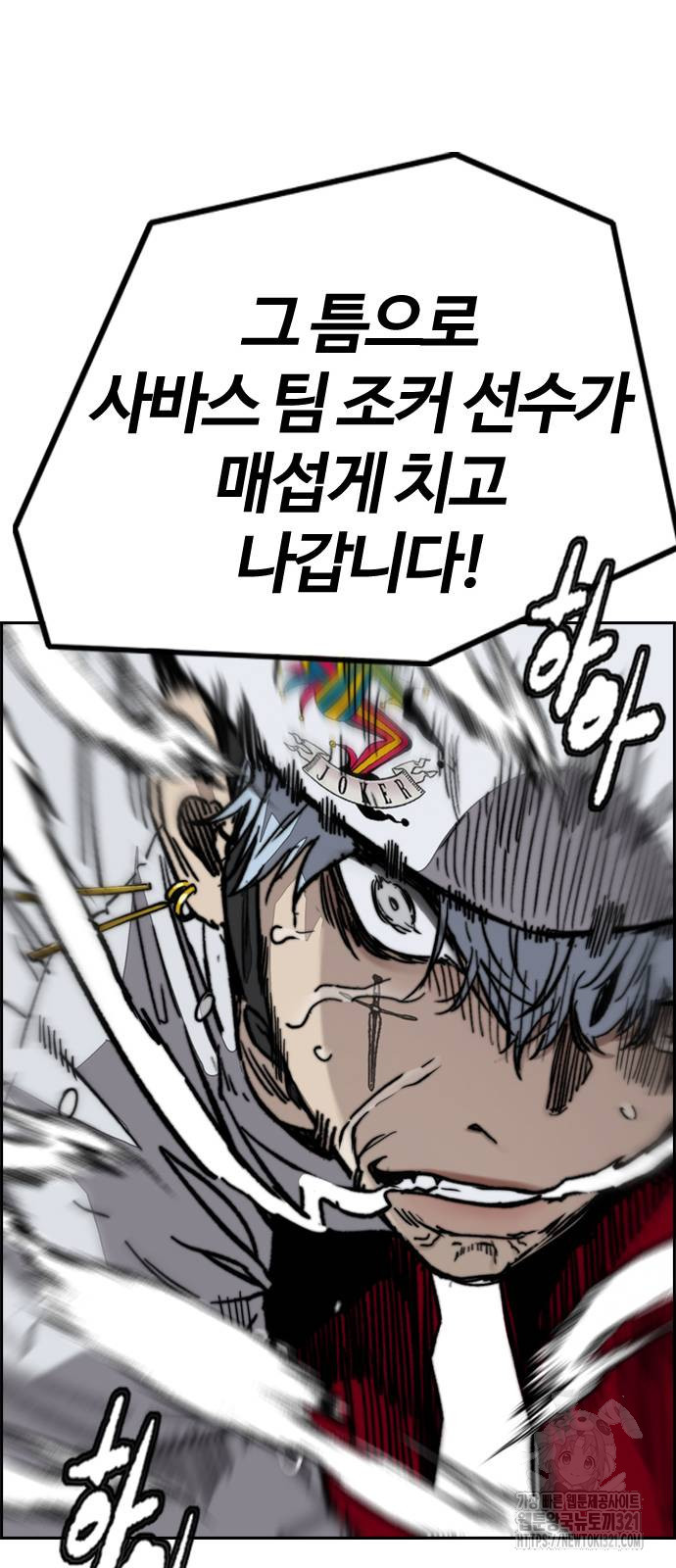 윈드브레이커 4부 102화 23