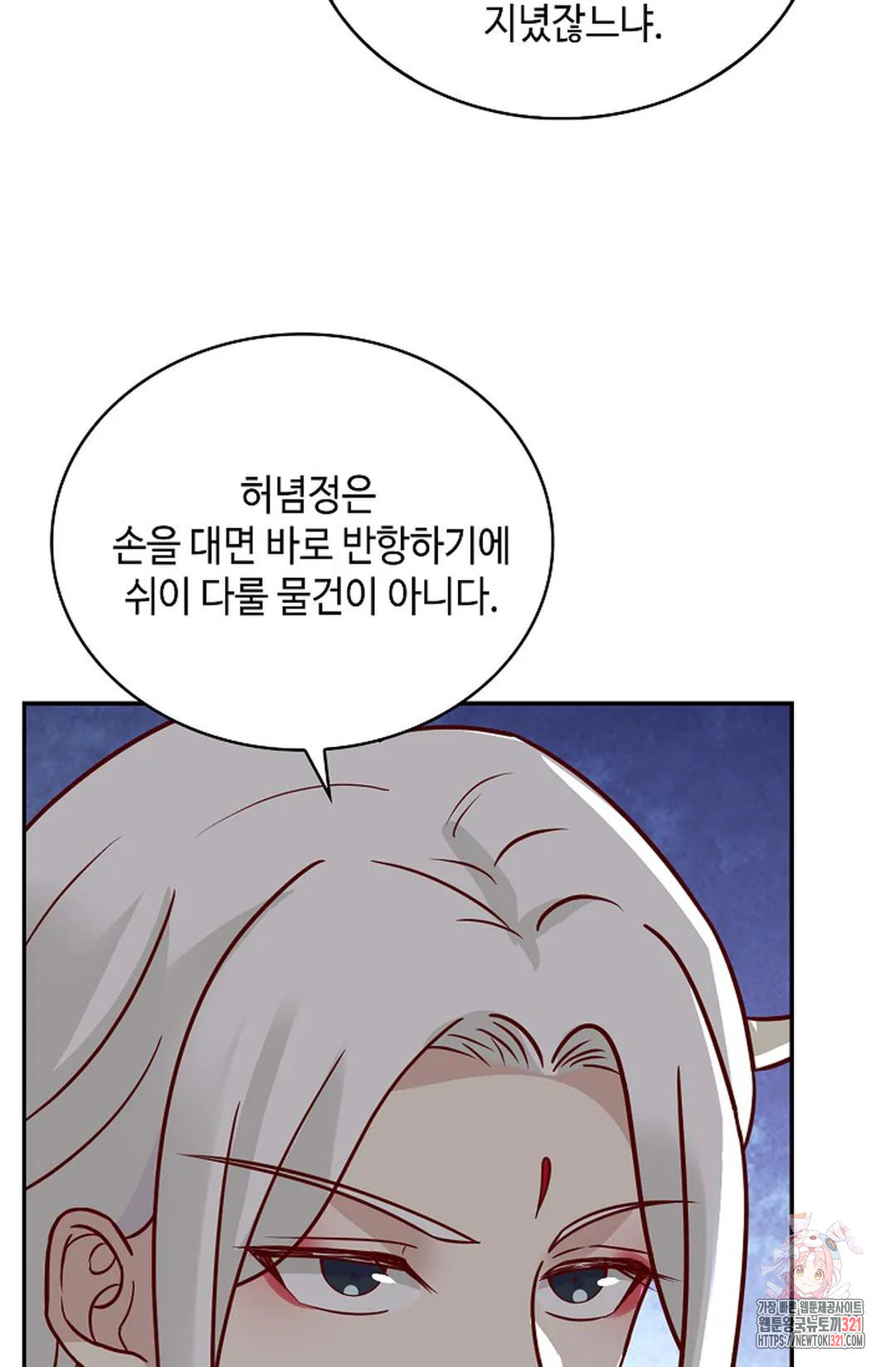 무련전봉 1087화 4