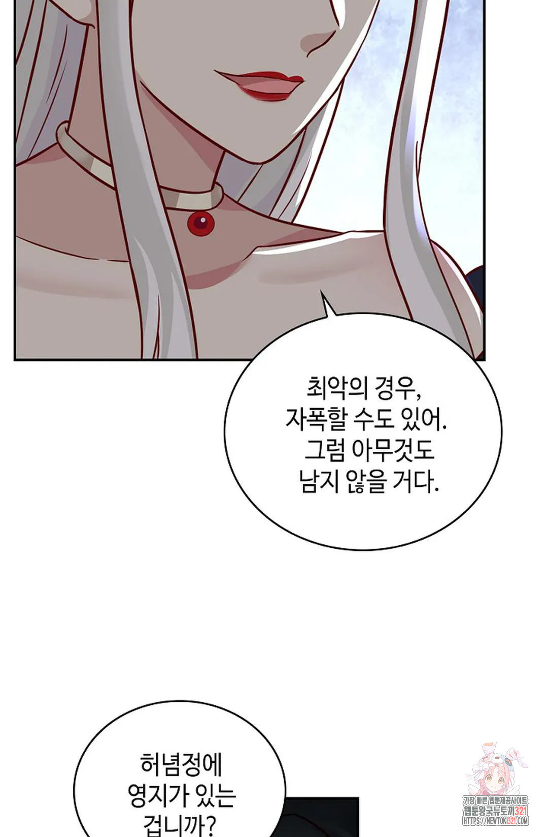 무련전봉 1087화 5