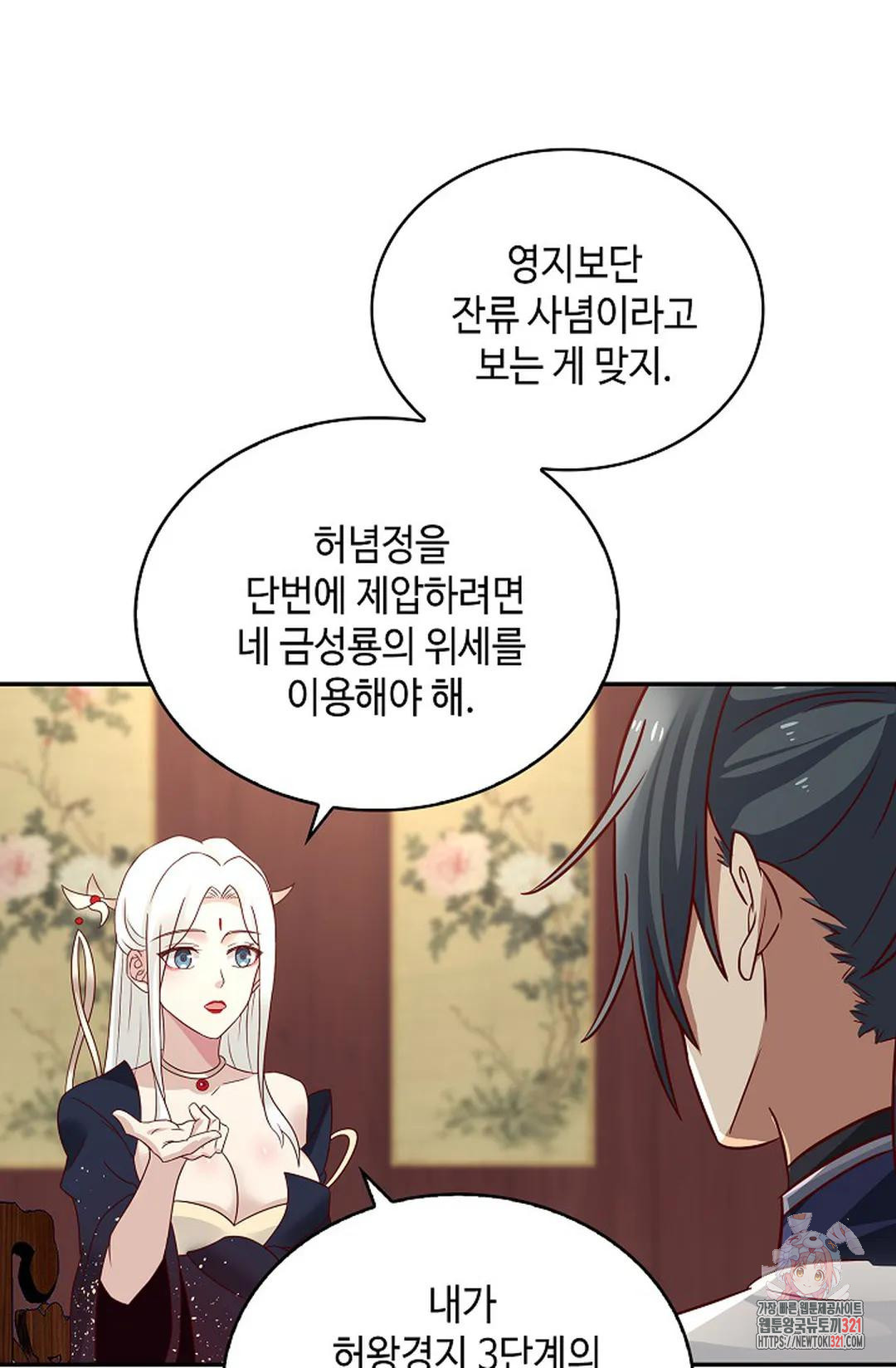 무련전봉 1087화 7