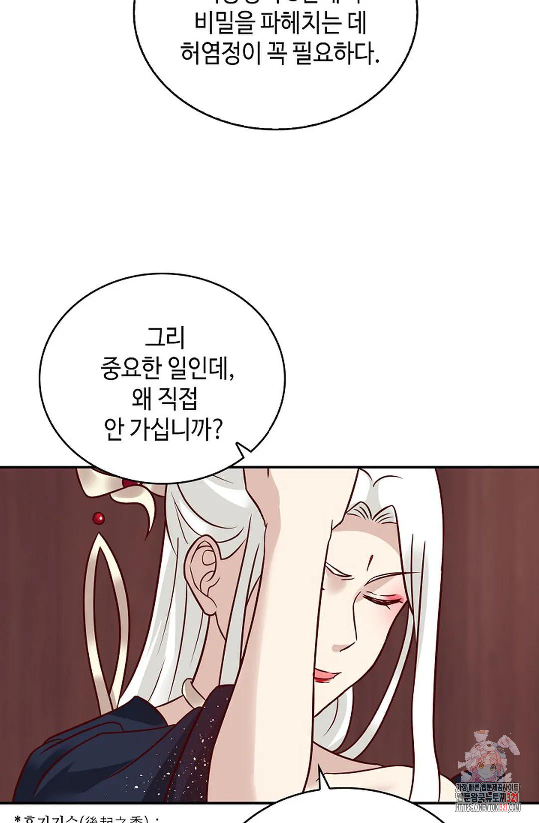 무련전봉 1087화 8