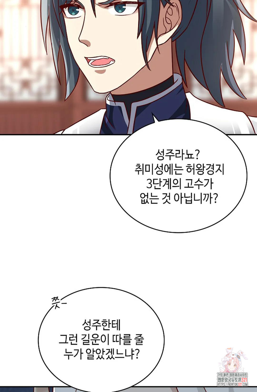 무련전봉 1087화 10