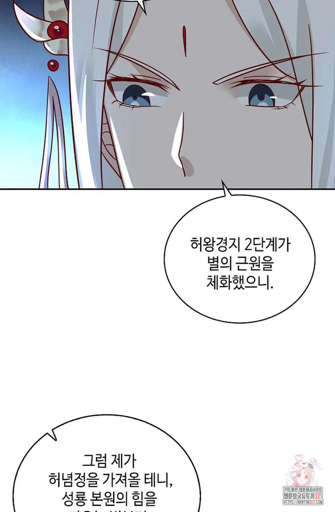 무련전봉 1087화 11